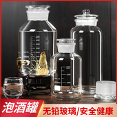 无铅泡酒瓶酒罐酒坛泡参酒泡酒酒瓶瓶广口瓶