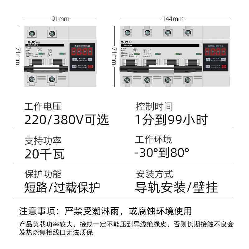 大功率倒计时定时器水泵蒸饭柜锅炉智能电子定时器自动断电