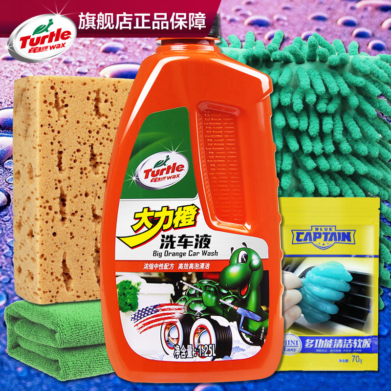 龟牌大力橙洗车液水蜡白车蜡水黑车精洁泡沫洗剂