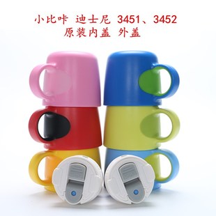 3454 3453 3459保温瓶盖通用 3451 小比咔水杯盖子小比咔3452