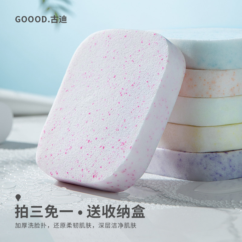 柔软竹炭洗脸扑洗脸扑细腻木浆洁脸部加厚卸妆大绵女