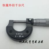 恒量外径千分尺 外径千分尺