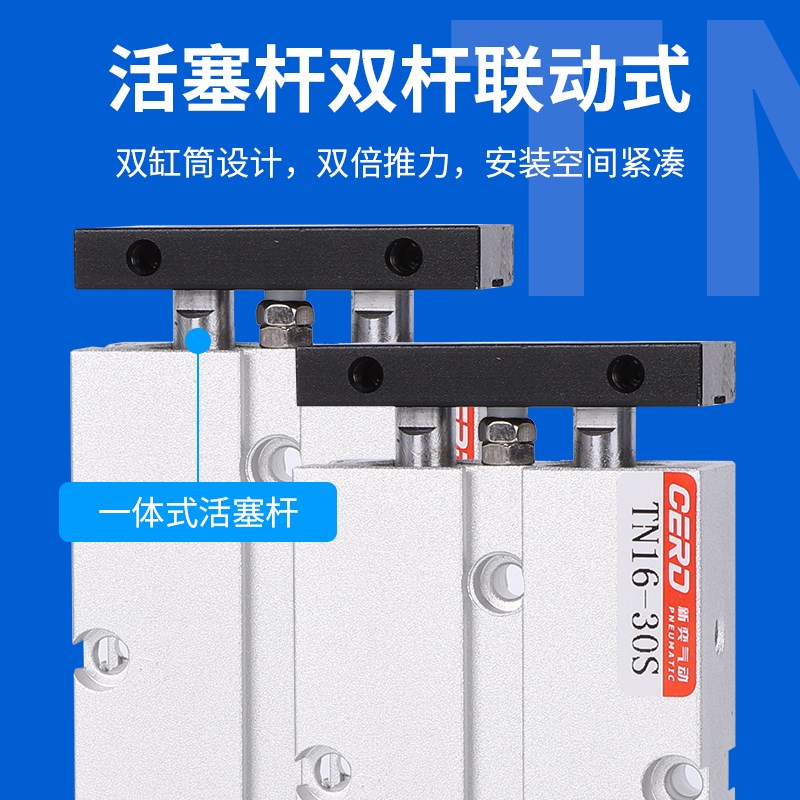 新奕长行程轴杆气缸加长型