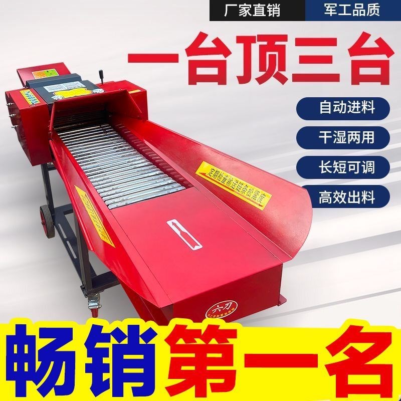 【平台优选】新款铡草揉丝机多功能干湿两用家用玉米杆粉碎养殖场