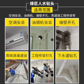 雄略水钻头墙壁器水钻钻头金刚石干打水钻扩钻