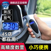 胎压表精度表监测器电子数显胎压计汽车用轮胎加气表测压仪