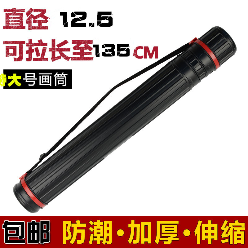 伸缩画筒 号图筒宣筒报筒画卷筒画筒塑料画桶