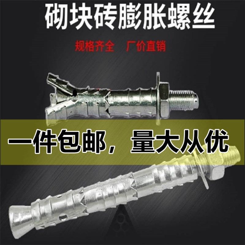 砌块砖膨胀 膨胀栓加气块 泡沫砖 气泡砖 轻体砖膨胀