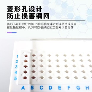 铜网盒载网盒透射电镜抽拉式样品盒支持膜样品盒