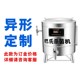 商用大型巴氏纯牛奶消毒水果捞鲜奶吧定制设备灭菌发酵