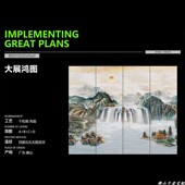 年新款 饰 国风古韵新岩板水墨山水画瓷砖石材背景墙装