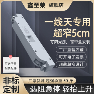 电动晒衣架一线天电温室智能升降帘盒晾衣架电