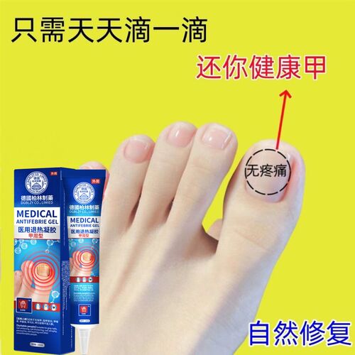 净+修复抑菌液伤痛换新祛手脚指坏