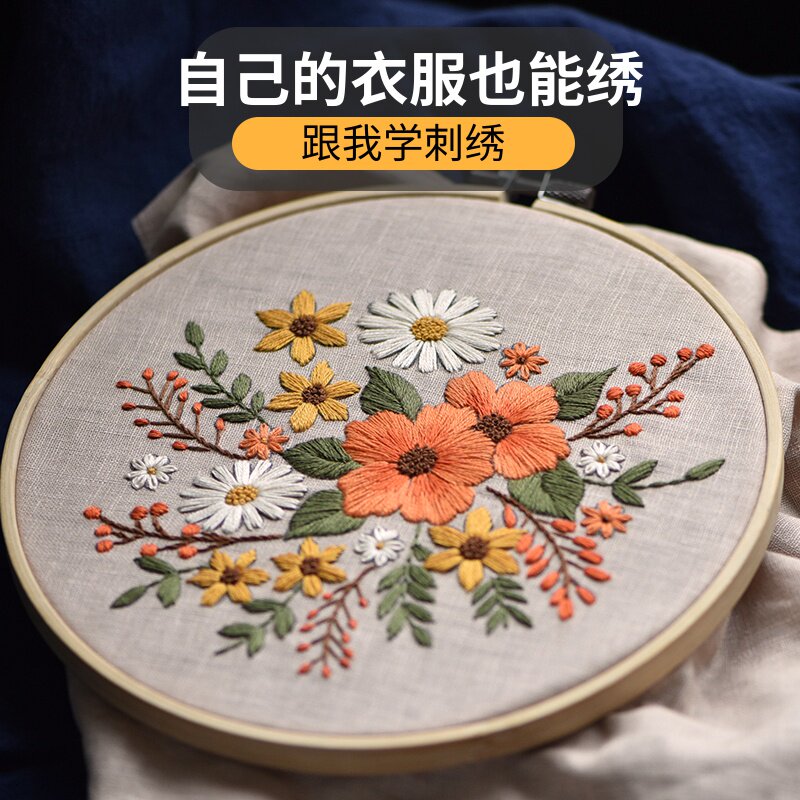 秋色手工布艺新手入门自制欧式刺绣材料包小新草绣