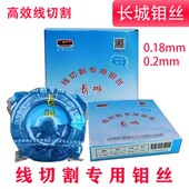 线切割长城钼丝 定尺钼丝纯度耐磨足米