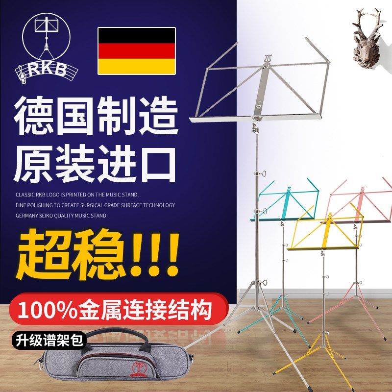 乐谱架吉他古筝升降歌曲谱台支架子