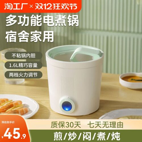 电煮锅体锅宿舍学生泡面锅小型迷你电火锅煮面加热