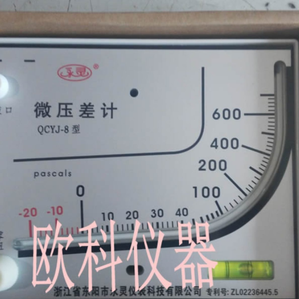 微压差表微压差压差计-红油QCY8 微J 仪表
