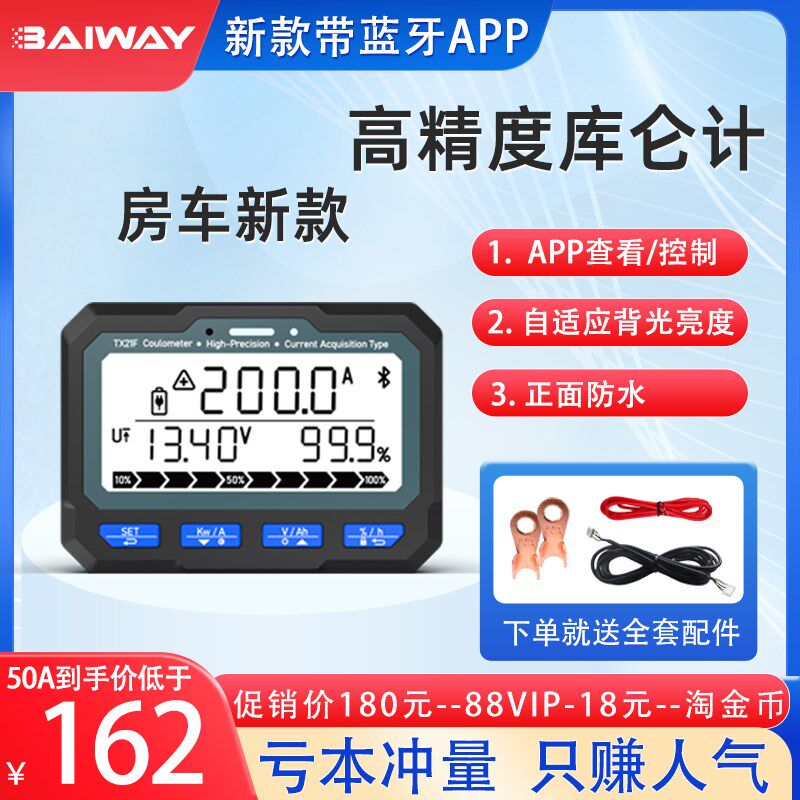 房库仑计电摩轮电量显示器表电池容量检测仪