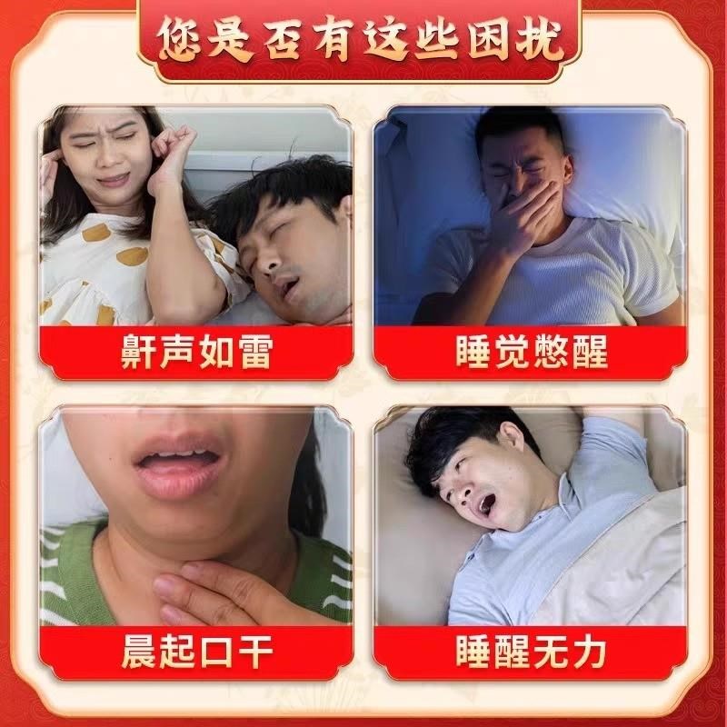 打呼噜止鼾器男士治根的专用药正品睡觉防打呼噜隔音神器专用贴