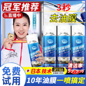 汽车玻璃油膜洁剂去除剂前挡风玻璃强力去油污泡沫去油膜洗剂