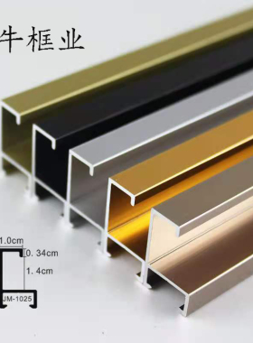 窄边铝合金画框相框型材广告板报裱框金属边框架挂墙材料