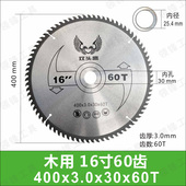 木工片推台切割圆盘精品合金钢头片