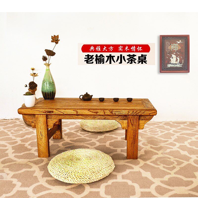 老榆木小茶桌实木飘茶几塌塌地台小桌子现代炕几茶桌