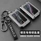 领钥匙新款 9车全包金属扣壳男