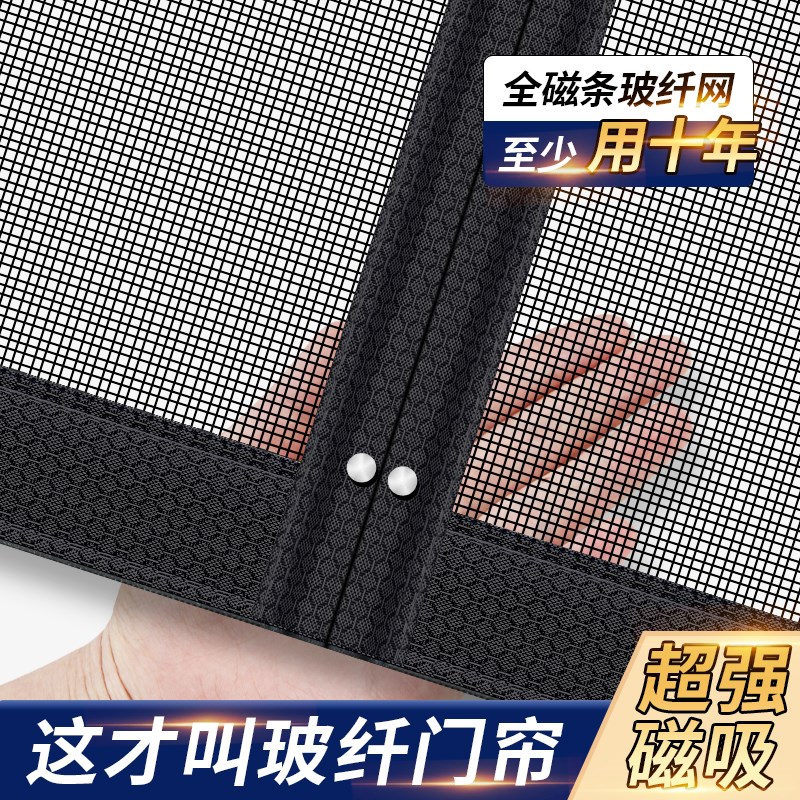 【硬化玻纤】防蚊门帘2025新款侧开高档家用纱窗门磁性磁吸条强力