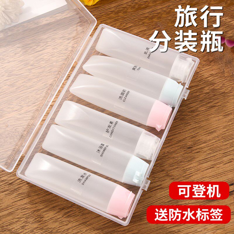 旅游分瓶空瓶子式护肤品旅行洗护用品水乳小样洗面奶登
