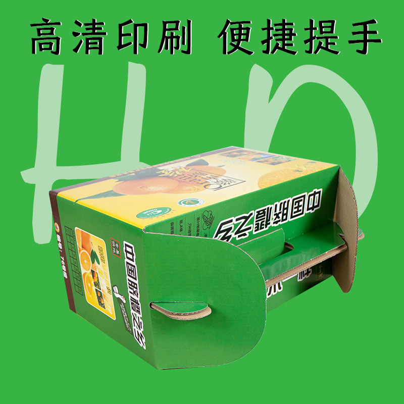 赣南脐橙礼品盒芦柑沃柑砂糖橘皇帝柑鲜橙包盒箱