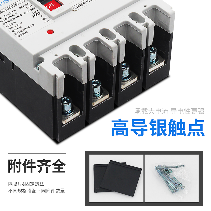 直流空气关UP塑壳空DC0V1000V光伏直流断路器电动汽车