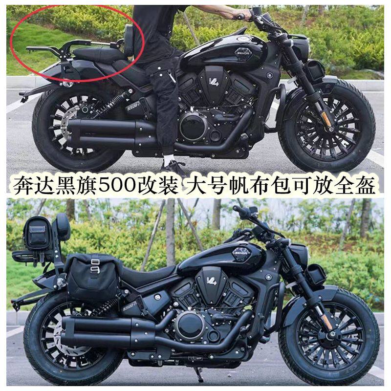 奔达黑旗边包护杠靠背改边箱保险杠靠背快拆帆布包