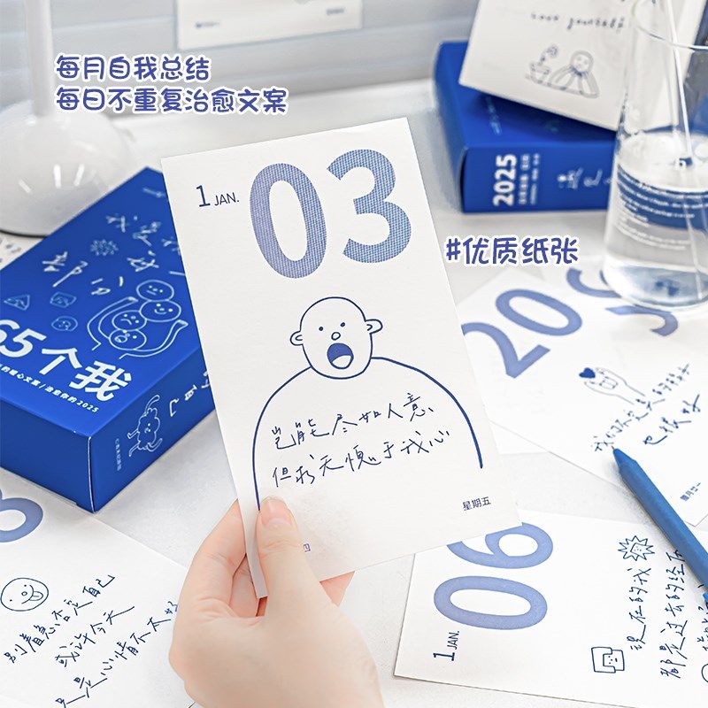 本小姐日历年台历创意单页治愈插画年历记事本