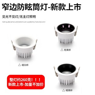 9显全光谱普瑞片+莱福德驱动客厅防眩嵌入式