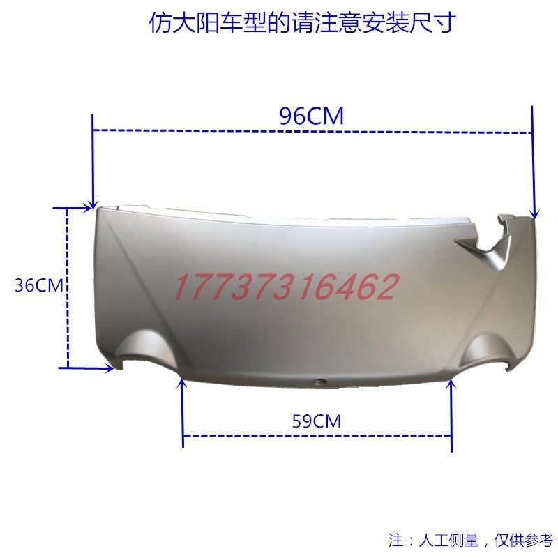 大阳巧客系两座引擎盖北易大洋电动四轮代步车原厂原装,电动车/配件/交通工具,更多电动车零/配件,淘宝优惠券,粉丝福利购,淘宝优惠卷