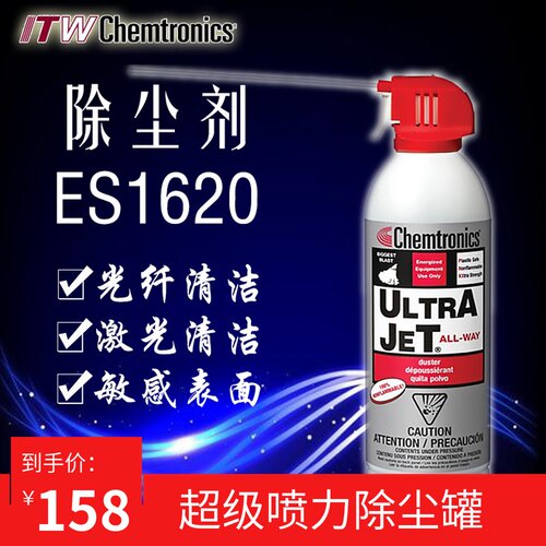 除尘剂电脑键盘相镜洁除尘罐