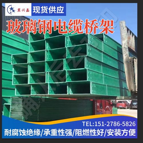 玻璃钢电缆桥架复合环氧树脂槽式梯式走线槽配线槽阻燃防火管箱