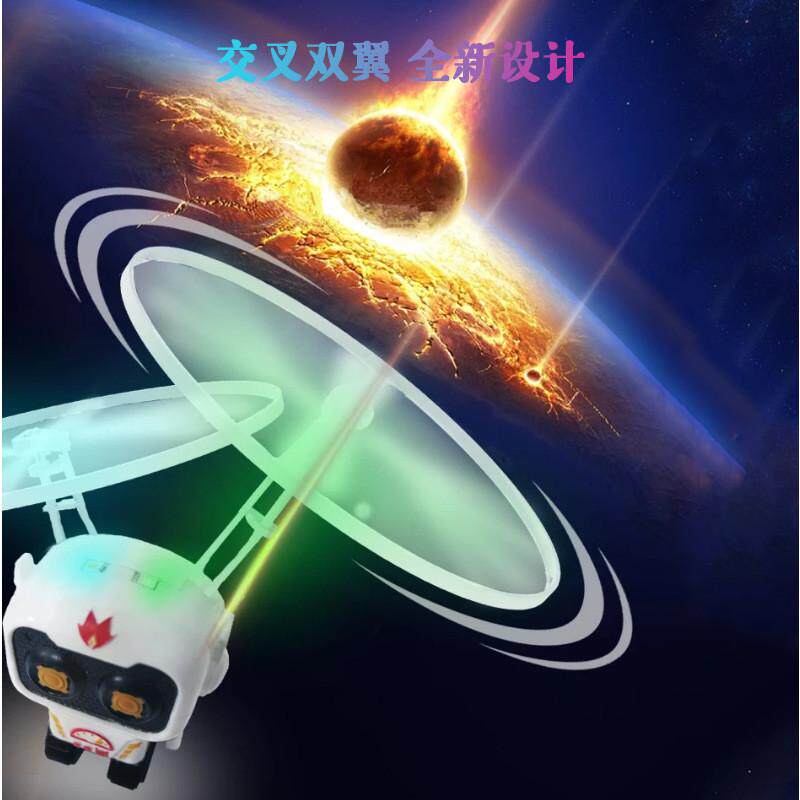感应飞行器耐摔手势悬浮球儿童玩具遥控飞机智能体感回旋球太空人