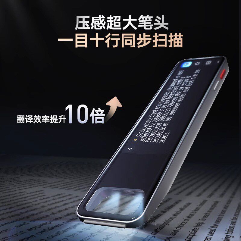 道词典笔点读笔电子词典翻译笔扫描笔英语教材同步全科学