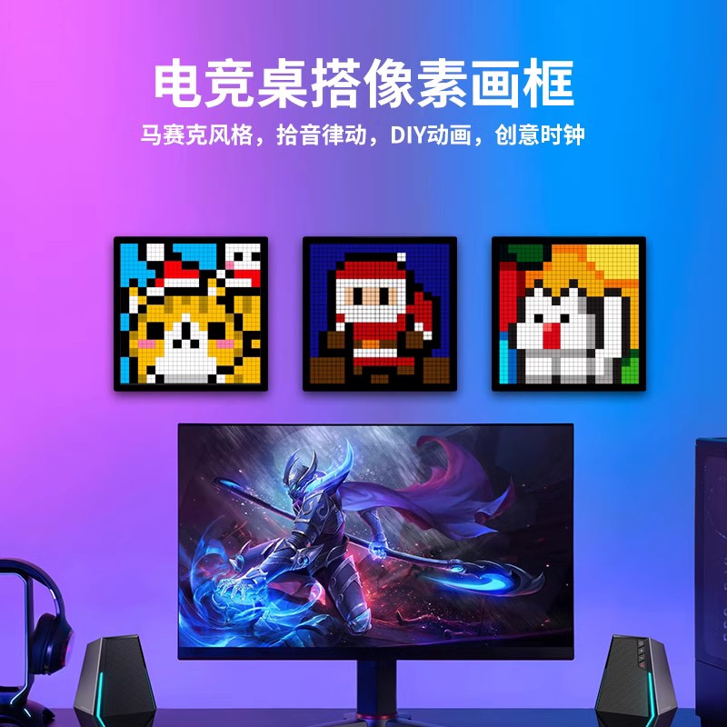 电竞房桌搭LED像素屏气氛灯像素桌面摆件DIY显示屏相框创意壁饰灯