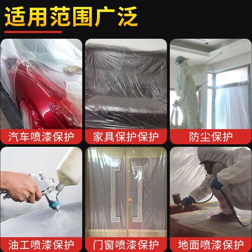 汽钣金喷漆遮蔽膜汽修修美纹胶带保护膜防护膜掉漆痕胶带留胶痕一