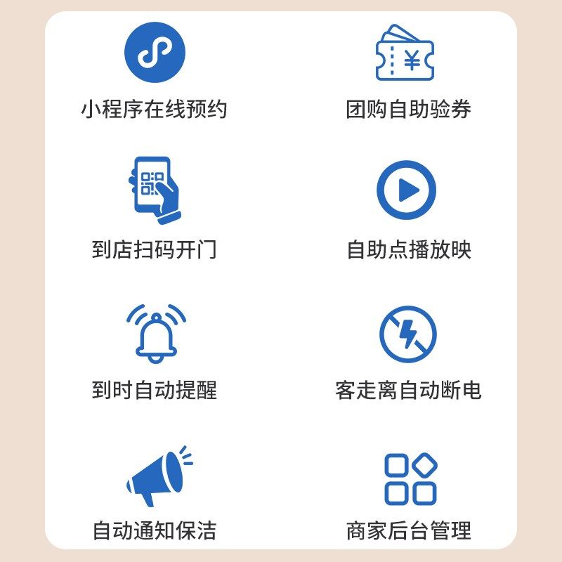 小时自助值守私影院设备全系统片源小程序预约扫码门