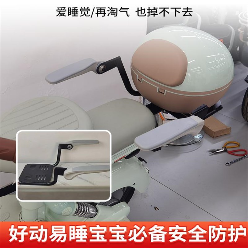 电动车儿童安全扶手车电车后备箱通用防护护栏可抬起宝宝座椅