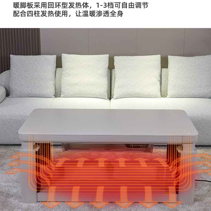 航火电暖炉岩板烤火桌子家用长方形取暖器客厅智能语音升降茶几