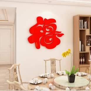 门贴装饰小图案卧室电视背景墙面装饰餐厅福字墙贴卡通自粘贴纸画