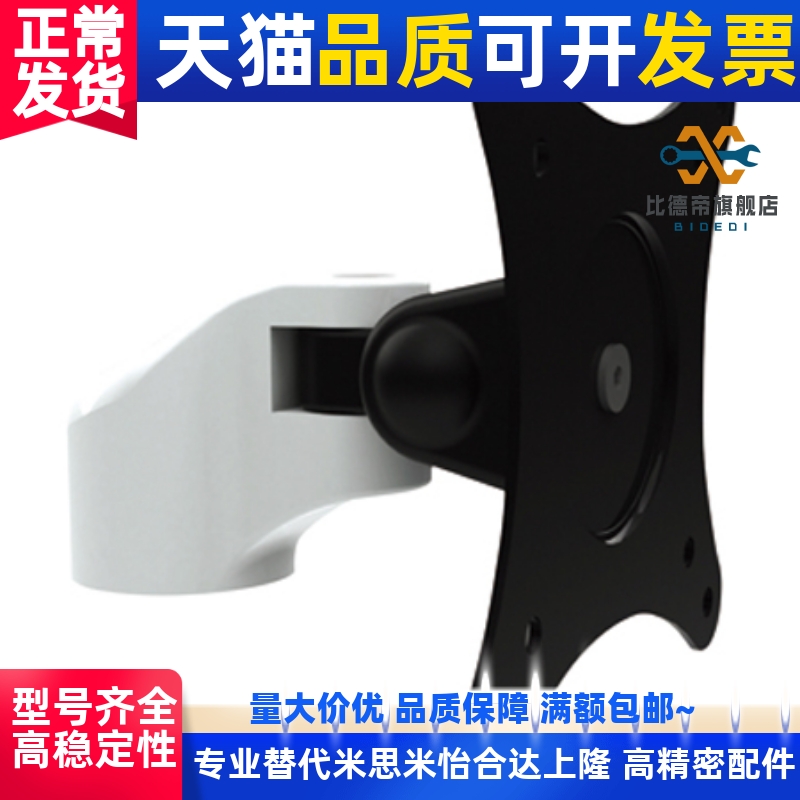 SAMLbO上隆 显示器支架 WMMA 简易安装型