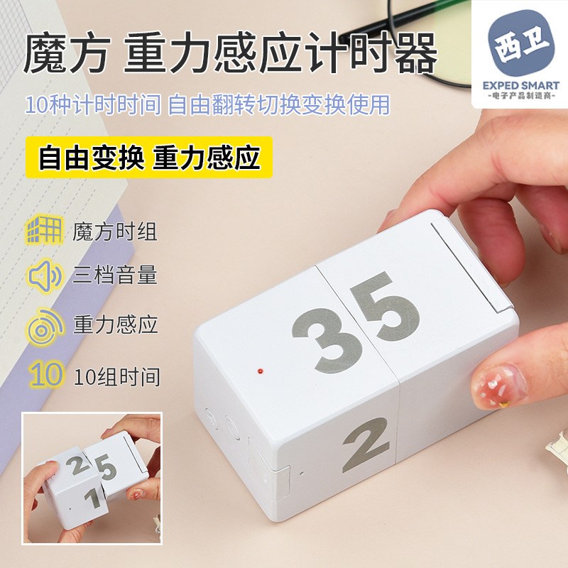 魔方充电计时器学生专用电子自律学习提醒闹钟翻转时间定时器沙漏