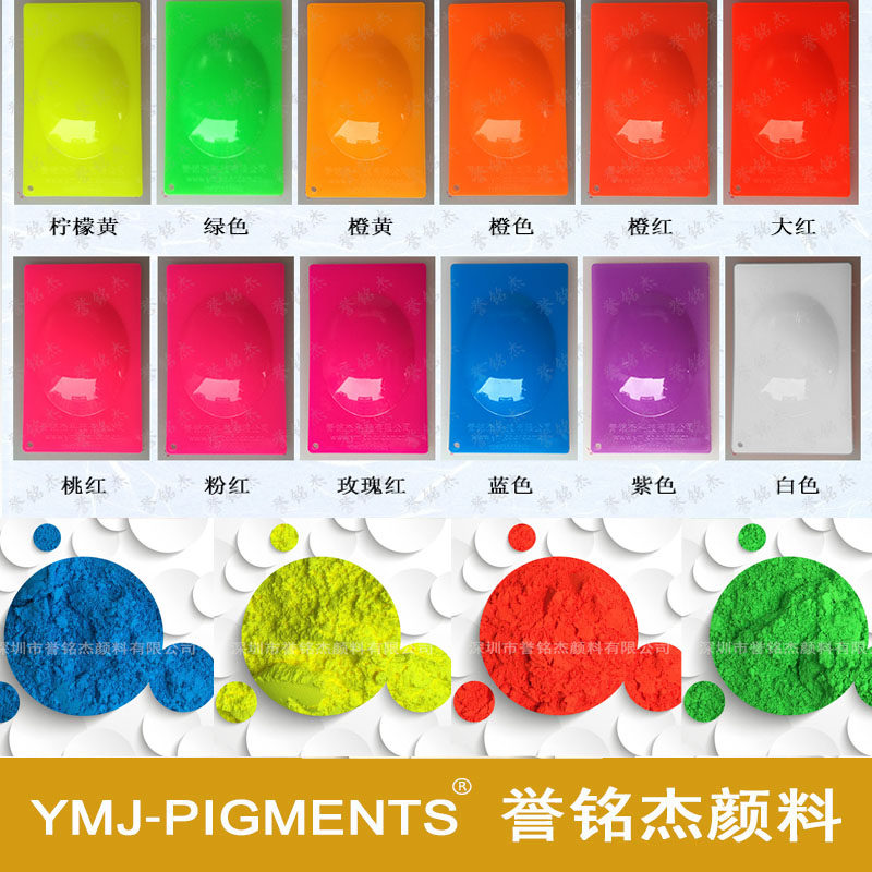 水性漆荧光粉 喷漆油墨涂料广告饰绘画刷墙用绿色荧光颜料